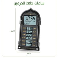 ساعة حائط الحرمين 05-4028B الأذان كـاملا تحديد عمر...