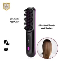فرشاة شعر تصفيف أيون لاسلكية محمولة