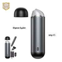 مكنسة كهربائية لاسلكية للسياره