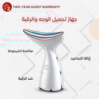 جهاز تدليك الوجه والرقبة