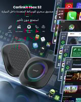محول كارلينكيت اندرويد 13 بوكس S2 LED اندرويد 13 8...