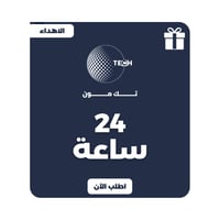 اشتراك تيك مون – 1 يوم - نظام الإهداء