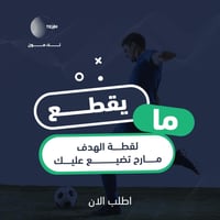 اشتراك تيك مون – 3 اشهر - نظام الاهداء