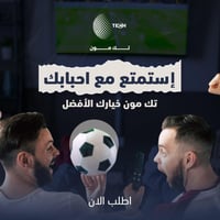 اشتراك تيك مون – 3 اشهر - نظام الاهداء