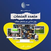 اشتراك تيك مون – 1 سنة 2 اتصال - نظام الاهداء