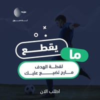 اشتراك تيك مون – 1 سنة 1 اتصال - نظام الاهداء