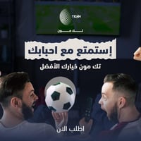 اشتراك تيك مون – 1 سنة 1 اتصال - نظام الاهداء