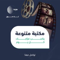 IPTV لمدة 6 اشهر