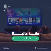 IPTV لمدة 3 اشهر