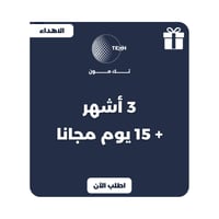 اشتراك تيك مون – 3 اشهر - نظام الاهداء