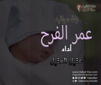 زفة مواليد/ الصبح جاني/عقيل العقيل