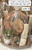 هدية رمضانية أنيقة