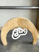 نعناع