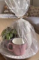 هدية الشتاء