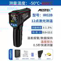 ميزان حرارة رقمي صناعي بالاشعة تحت الحمراء MESTEK...
