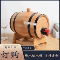 برميل خشب سعة 1500 مل