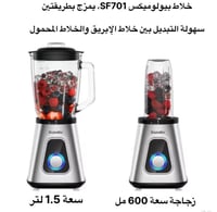 خلاط عصير 1300 واط من BioloMix مع وعاء زجاجي 1.5L...