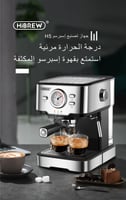 هيبريو آلة صنع قهوة الإسبريسو من الستانلس ستيل, ما...