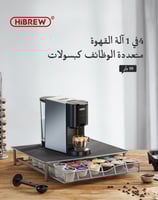 هايبرو ماكينة قهوة متعددة الكبسولات, أداة صنع القه...