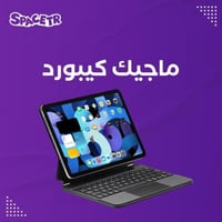 ماجيك كيبورد