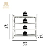 رفوف تخزين متوسطة 200x200x60 سم