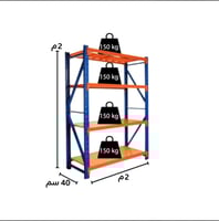 رفوف تخزين حديد لون ازرق مع برتقالي مقاس 200x200x4...