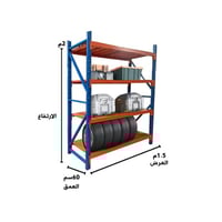ارفف تخزين متوسطة 200x150x60cm لون ازرق في برتقالي
