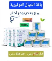 باقة الخيال التوفيرية (38 قطعة)