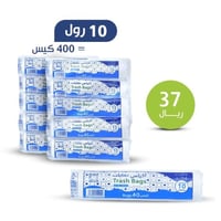 أكياس نفايات 10 جالون ( 400 كيس )