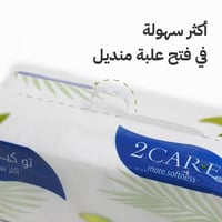 مناديل وجه توكير 30 عبوة (300 منديل مفرد نقش خفيف)