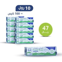 أكياس نفايات 55 جالون ( 100 كيس )