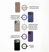 كفر جوال إنڤينيت 6 في 1 مع مسكة آرش