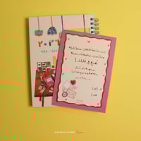 كرت إهداء - قلوب