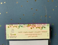 ملصقات شوكلاتة العيد