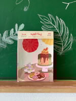 زينة العيد - بوسترات لحظات