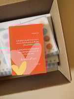 كرت إهداء للأجندة