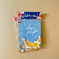 زينة رمضان - ورود