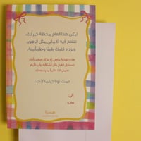 كررت إهداء - ملون