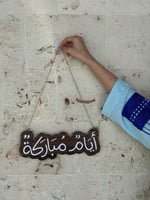 تعليقة خشبية