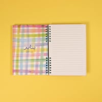 أجندة 2026 - أيامي السبعة