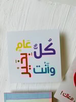 كروت للمناسبات