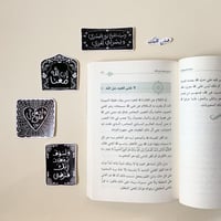 ملصقات - طمئن قلبك