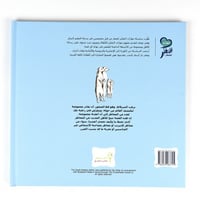 معا تحت الشمس