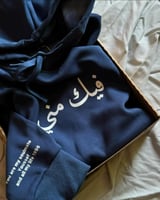 هودي فيني منك / فيك مني - تصميمك الخاص