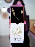 تعليقة استودعتك الله وحروف مع قلب وكسرة العود