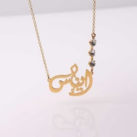 سلسال بالاسم مع كرستال -متجر لؤلؤةالمملكة