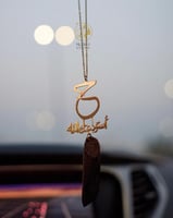 تعليقة حرف او اسم مع استودعتك الله بالعود الموروكي