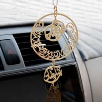 تعليقة كسرة العود بالاسم مع حروف متداخلة