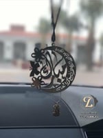 استودعك الله بالاسم حسب الطلب