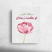 كرت اهداء " منك العذر